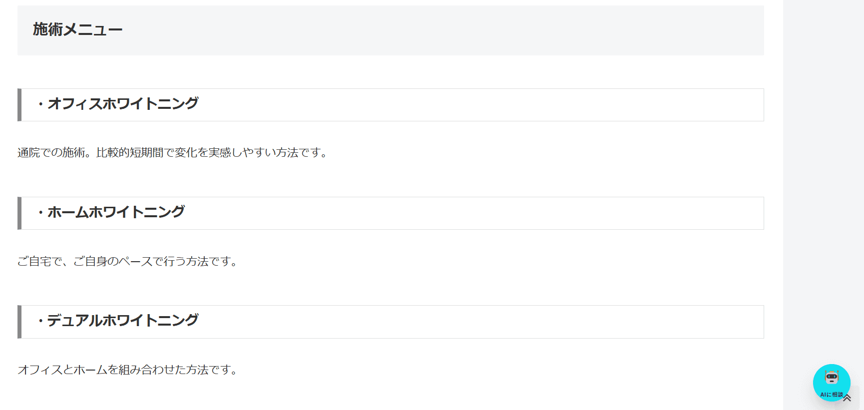 設置完了後、サイト右下にチャットアイコンが表示されている状態のスクリーンショット